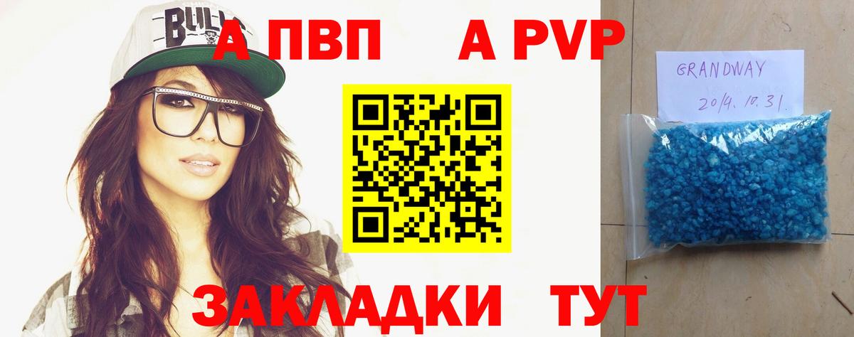 A PVP СК КРИС  Alfa_PVP крисы CK  Вход с VPN  А ПВП VHQ  Казань 