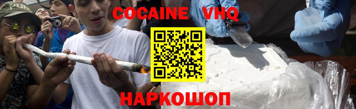 Cocaine Колумбийский  Cocaine Columbia  Казань  Вход с VPN 