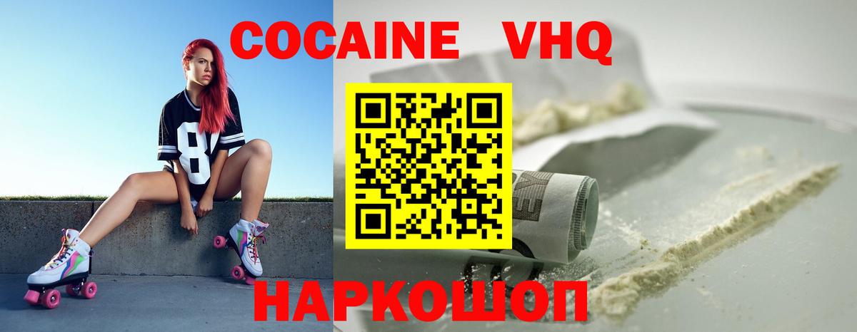 COCAIN Боливия Казань