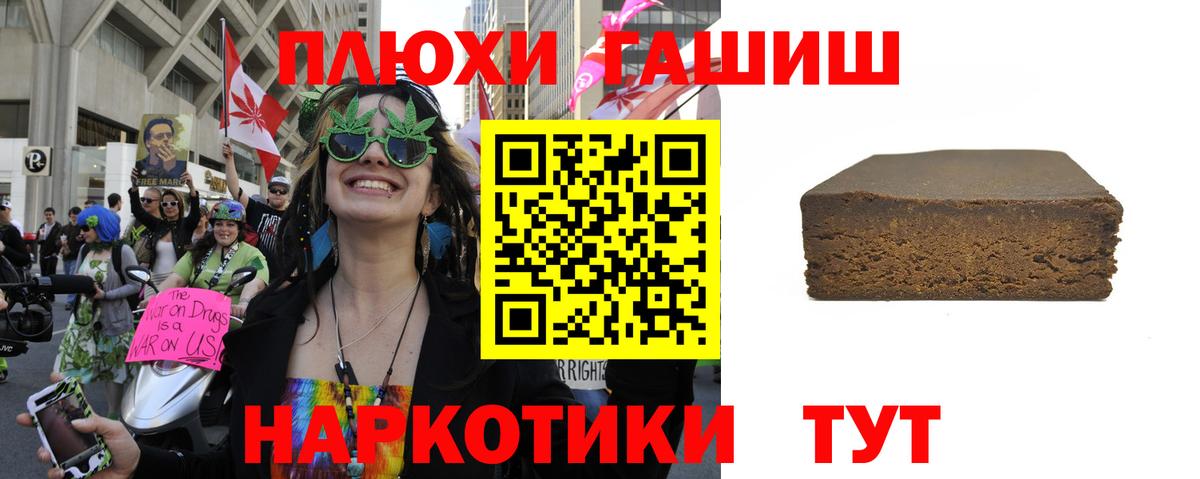 ГАШ  ГАШ Ice-O-Lator  Вход с VPN  Гашиш VHQ  Казань 