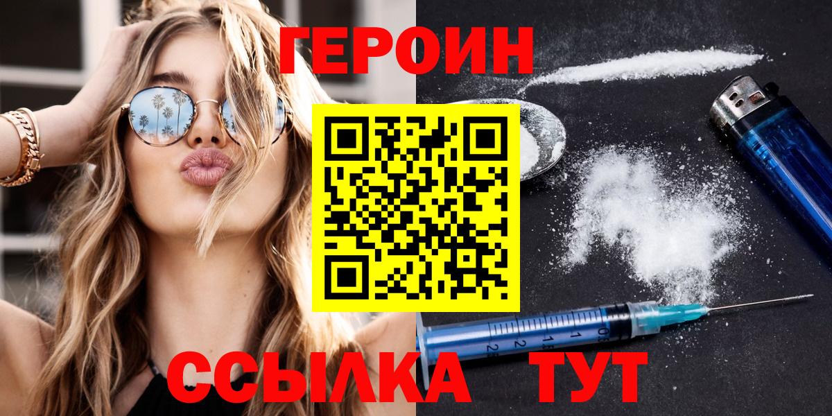Героин герыч  Вход с VPN  Казань 