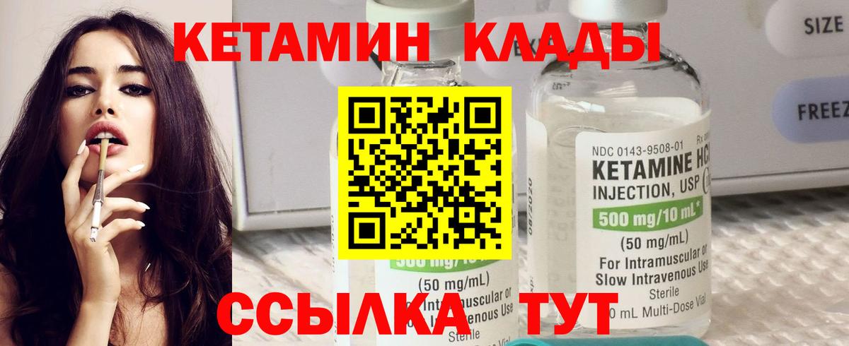 КЕТАМИН ketamine  Вход с VPN  Казань  Кетамин ketamine 