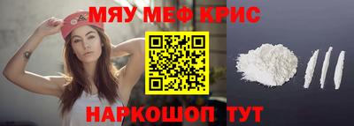 кристаллы Беслан