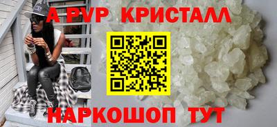 кристаллы Беслан