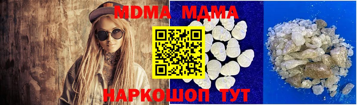 Казань  МДМА Molly  Вход с VPN  МДМА Molly 