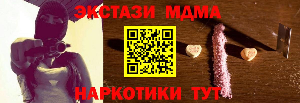 MDMA crystal Казань