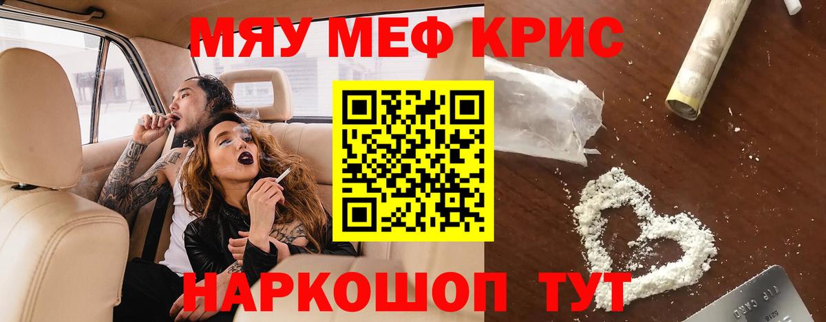 купить наркотик  Вход с VPN  Казань  МЯУ-МЯУ мяу мяу 
