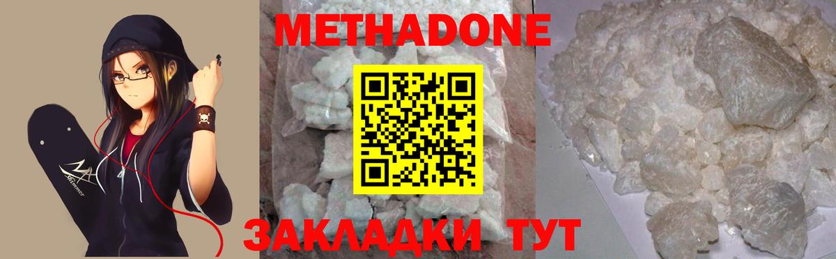 Казань  Метадон белоснежный  МЕТАДОН белоснежный  нарко площадка Telegram  Вход с VPN 