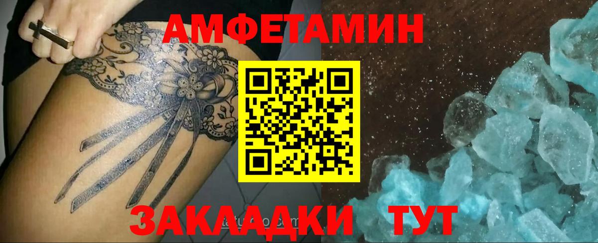 МЕТАМФЕТАМИН  Первитин пудра  Первитин пудра  Вход с VPN  Казань 