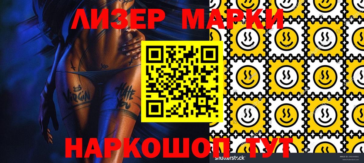 Казань  Марки NBOMe 1,5мг  Вход с VPN 