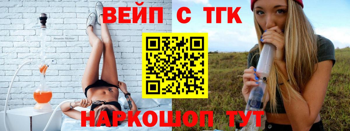 купить  цена  ТГК жижа  Вход с VPN  Казань 