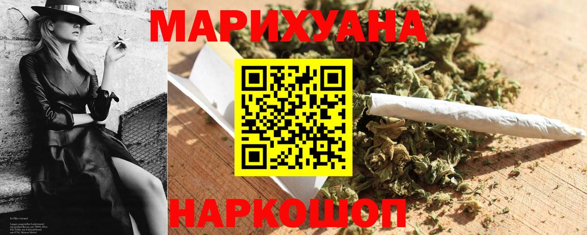Бошки Шишки планчик  Конопля индика  Казань  Вход с VPN  Каннабис Bruce Banner  Конопля White Widow 